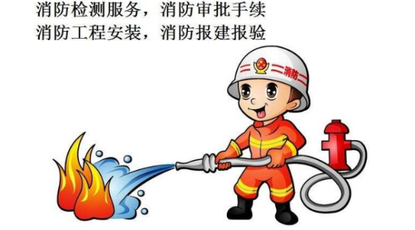 消防工程施工与技术服务所需的资质体系解析